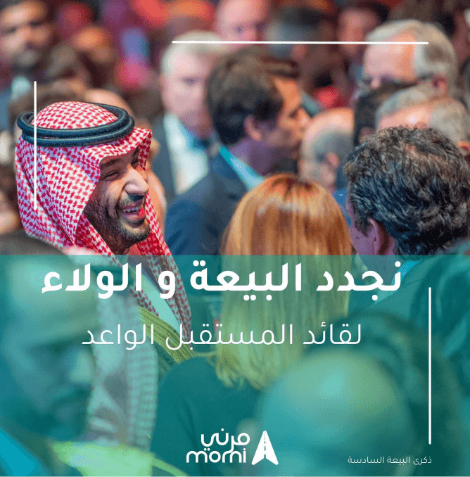 Mohammad Bin Salman Morni Social Media Post