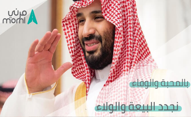 MBS Waving hand - Morni